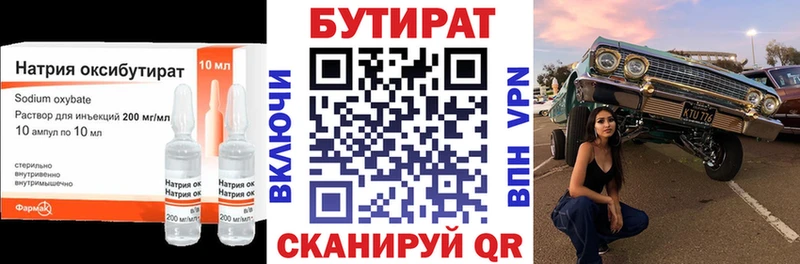 Купить закладки  Хадыженск  Бутират бутик 