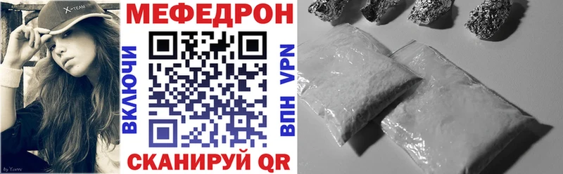 Купить где  Хадыженск  МЕФ VHQ 
